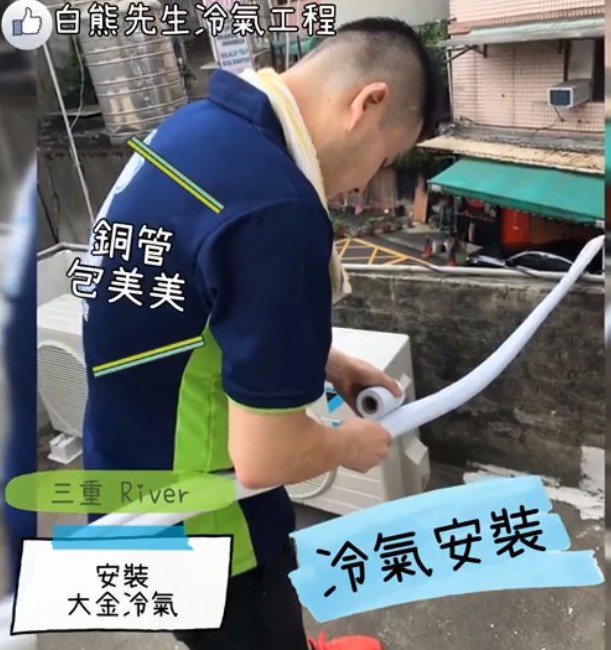 三重冷氣安裝, 三重安裝冷氣, 三重空調安裝工程, 冷氣安裝