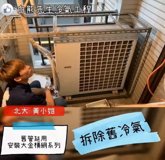 台北冷氣安裝, 台北安裝冷氣, 台北空調安裝工程, 冷氣安裝